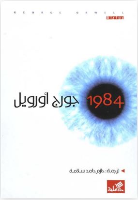 1984