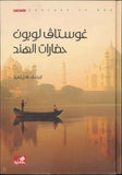 حضارات الهند
