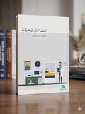 أسئلة إمتياز حديثة