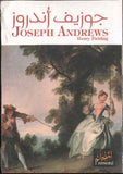 Joseph Andrews جوزيف أندروز (E+A)