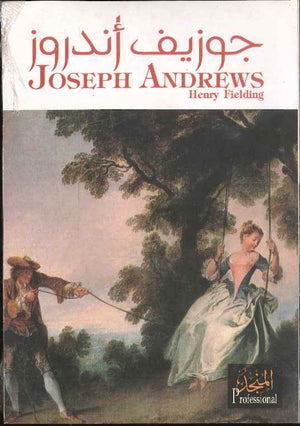Joseph Andrews جوزيف أندروز (E+A)