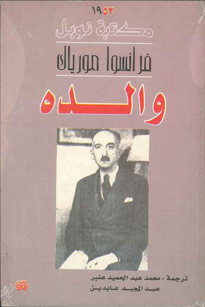 والده | ABC Books