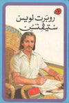 روبرت لويس ستيفنسن ـ ليديبيرد