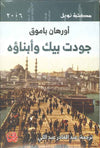 جودت بيك وأبناؤه