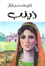 زينب | ABC Books
