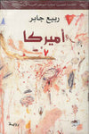 أمريكا