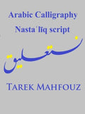 Arabic Calligraphy: Nasta'liq Script