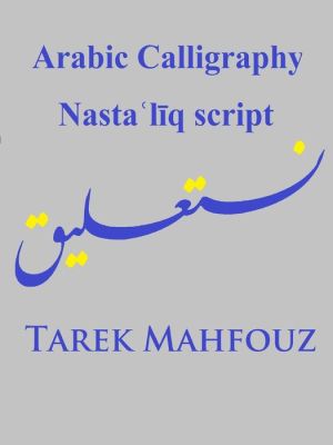 Arabic Calligraphy: Nasta'liq Script