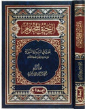 الرحيق المختوم