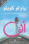 ألف