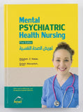 Mental Psychiatric Health Nursing - تمريض الصحة النفسية