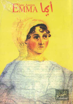 EMMAs أيما (E+A)