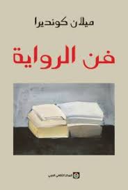 فن الرواية | ABC Books