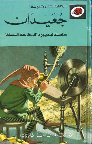 جعيدان - ليديبيرد