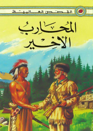 المحارب الأخير ـ ليديبيرد