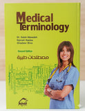 Medical Terminology, 2e - مصطلحات طبية