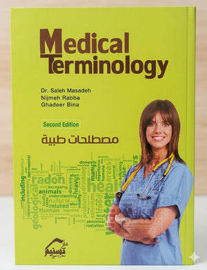 Medical Terminology, 2e - مصطلحات طبية