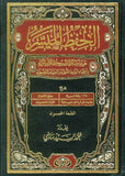 مصحف الحفظ الميسر 17*24
