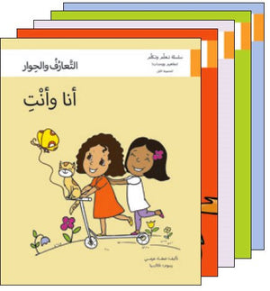 سلسلة تعلم وتكلم 3-6 سنوات