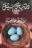 روابط عائلية