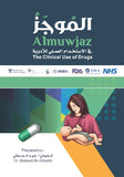الموجز في الاستخدام العملي للأدوية