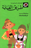 طريق الغابة ـ ليديبيرد