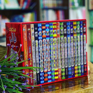 سلسلة مذكرات طالب 18 كتاب