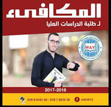 المكافئ لطلبة الدراسات العليا