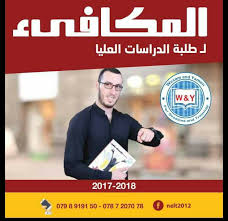 المكافئ لطلبة الدراسات العليا