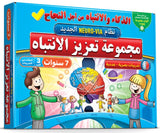 نظام نيورو فيا - مجموعة تعزيز الانتباه - 7 سنوات