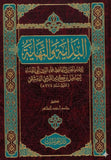 البداية والنهاية 7 أجزاء