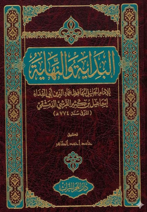 البداية والنهاية 7 أجزاء