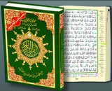 مصحف التجويد 14*20