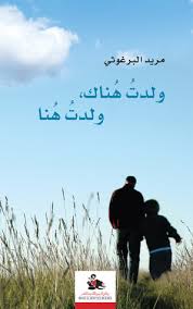 ولدت هناك ولدت هنا | ABC Books