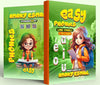 Easy Phonics: Short Vowels- 4 to 8 Ages