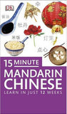 15-minute Mandarin Chinese