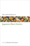 The Oxford Book of Japanese Short Stories
