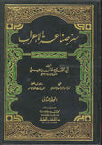 سر صناعة الإعراب - ج1-2