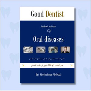 Good Dentist Handbook of Atlas of Oral Disease