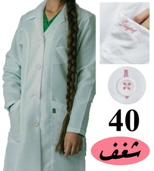 5101-Shaghaf Lap Coat-Embroidered-Rose-40 | ABC Books