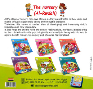 The Nursery (6 Books)