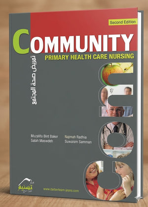 Community Primary Health Care Nursing, 2e - تمريض صحة المجتمع