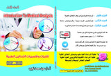 تقنيات وتفسيرات التحاليل الطبية : الجزء الأول