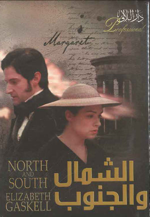 North And South الشمال والجنوب ( A -E )