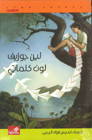 لون كلماتي