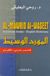 المورد الوسيط، قاموس عربي-انكليزي / Al-Mawrid Al-Wasit, Qamus Arabic-English