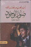 صور الوجود