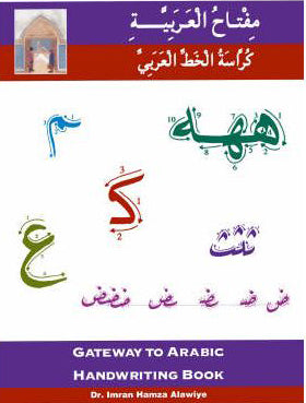 Gateway to Arabic: Handwriting Book
