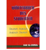 Mini Dictionnaire de L'etudiant - Francais Francais - معجم الطالب - فرنسي فرنسي جيب