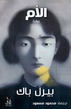 الأم | ABC Books